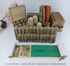 阳西春画全集之金瓶梅绘画24手卷